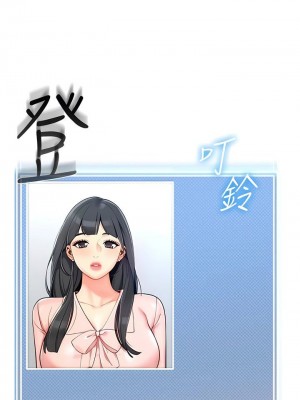 幼兒園老師們 1-56話_0182