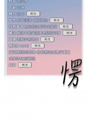 幼兒園老師們 1-56話_0183