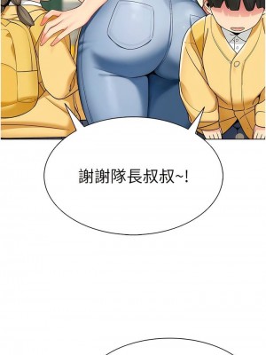 幼兒園老師們 1-56話_0185