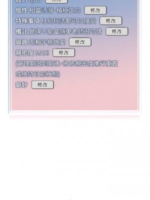 幼兒園老師們 1-56話_0186