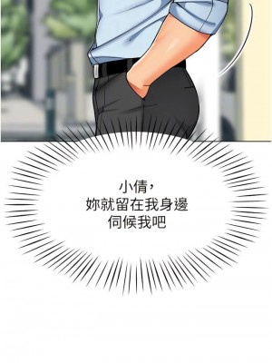 幼兒園老師們 1-56話_0187