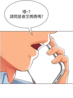 幼兒園老師們 1-56話_0193