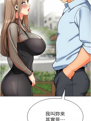 幼兒園老師們 1-56話_0198