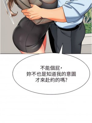 幼兒園老師們 1-56話_0203