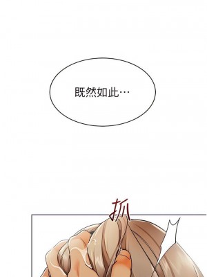 幼兒園老師們 1-56話_0205