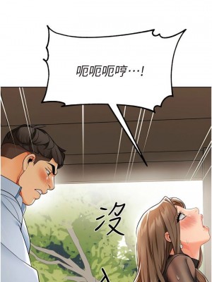 幼兒園老師們 1-56話_0206