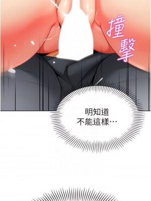 幼兒園老師們 1-56話_0209