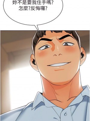 幼兒園老師們 1-56話_0210