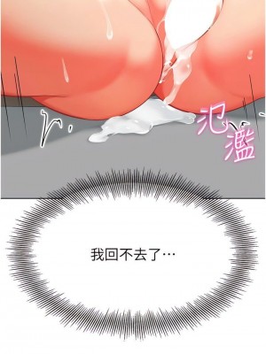 幼兒園老師們 1-56話_0222