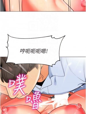 幼兒園老師們 1-56話_0229