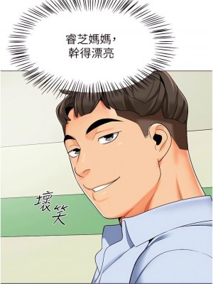 幼兒園老師們 1-56話_0232