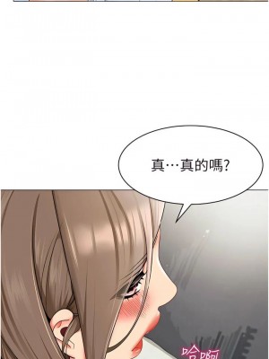 幼兒園老師們 1-56話_0233