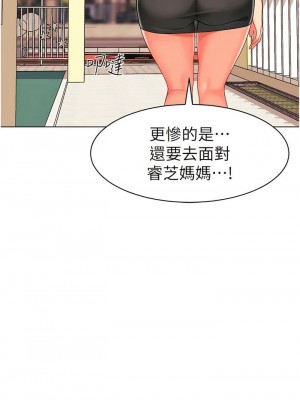 幼兒園老師們 1-56話_0241