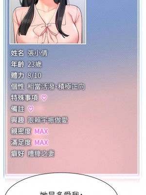 幼兒園老師們 1-56話_0242