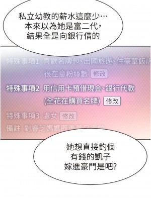 幼兒園老師們 1-56話_0243