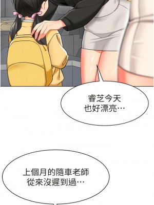 幼兒園老師們 1-56話_0250