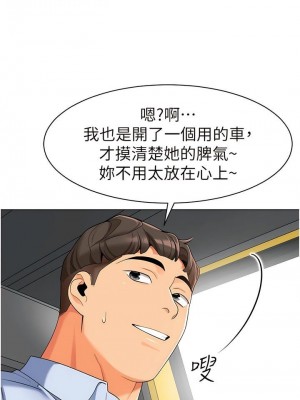 幼兒園老師們 1-56話_0252