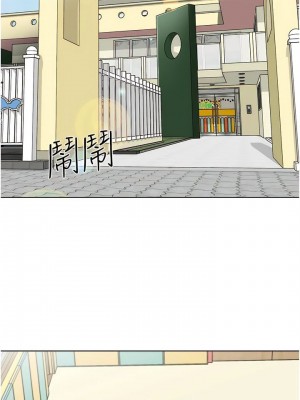 幼兒園老師們 1-56話_0253