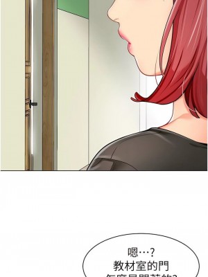 幼兒園老師們 1-56話_0254