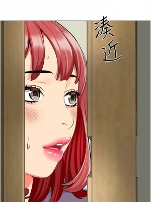 幼兒園老師們 1-56話_0255