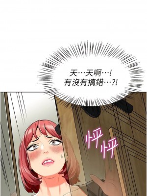 幼兒園老師們 1-56話_0256