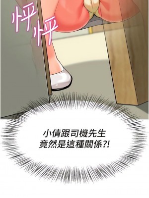 幼兒園老師們 1-56話_0257