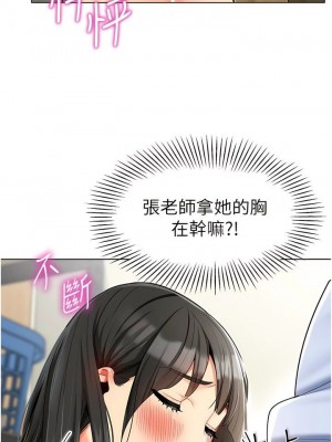 幼兒園老師們 1-56話_0258