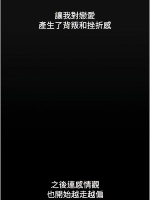 幼兒園老師們 1-56話_0270