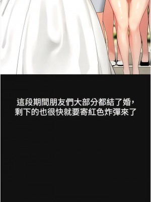 幼兒園老師們 1-56話_0271