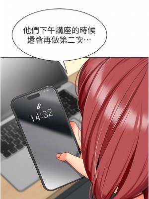 幼兒園老師們 1-56話_0273