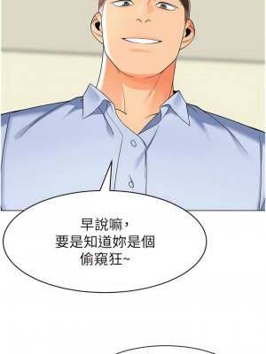 幼兒園老師們 1-56話_0279