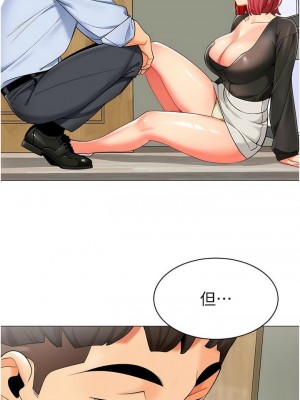 幼兒園老師們 1-56話_0280