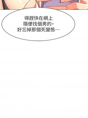 幼兒園老師們 1-56話_0284