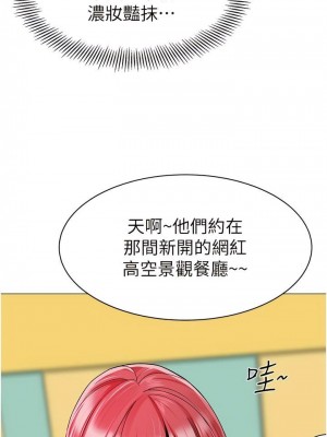 幼兒園老師們 1-56話_0286