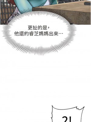 幼兒園老師們 1-56話_0288