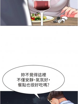 幼兒園老師們 1-56話_0289