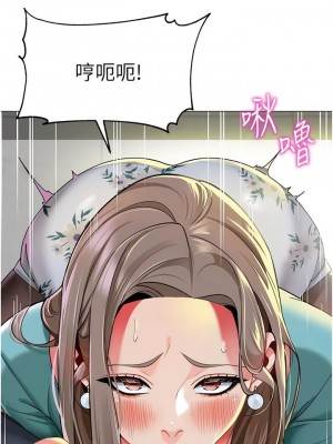 幼兒園老師們 1-56話_0292