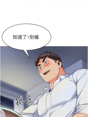 幼兒園老師們 1-56話_0296