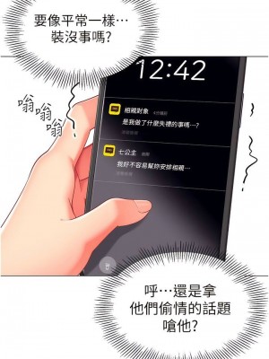 幼兒園老師們 1-56話_0305