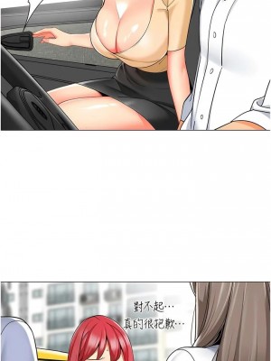 幼兒園老師們 1-56話_0306