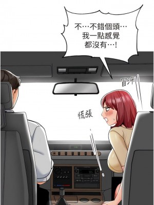 幼兒園老師們 1-56話_0308