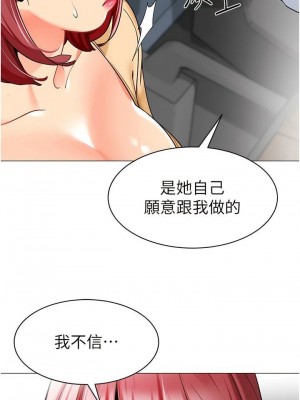 幼兒園老師們 1-56話_0309