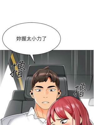 幼兒園老師們 1-56話_0311