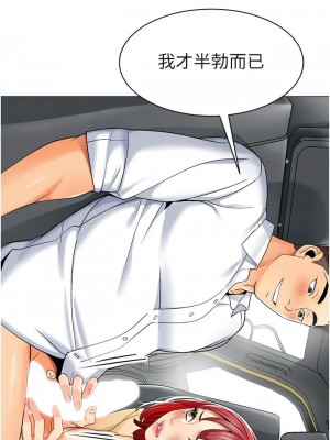 幼兒園老師們 1-56話_0314