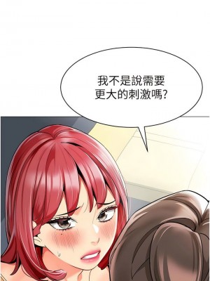 幼兒園老師們 1-56話_0316