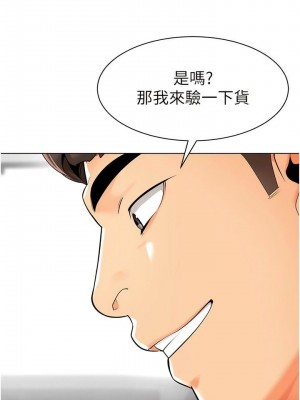 幼兒園老師們 1-56話_0318