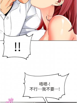 幼兒園老師們 1-56話_0320