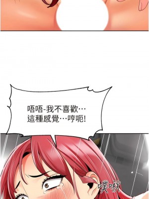 幼兒園老師們 1-56話_0325