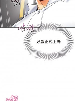 幼兒園老師們 1-56話_0326