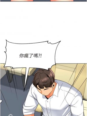 幼兒園老師們 1-56話_0327